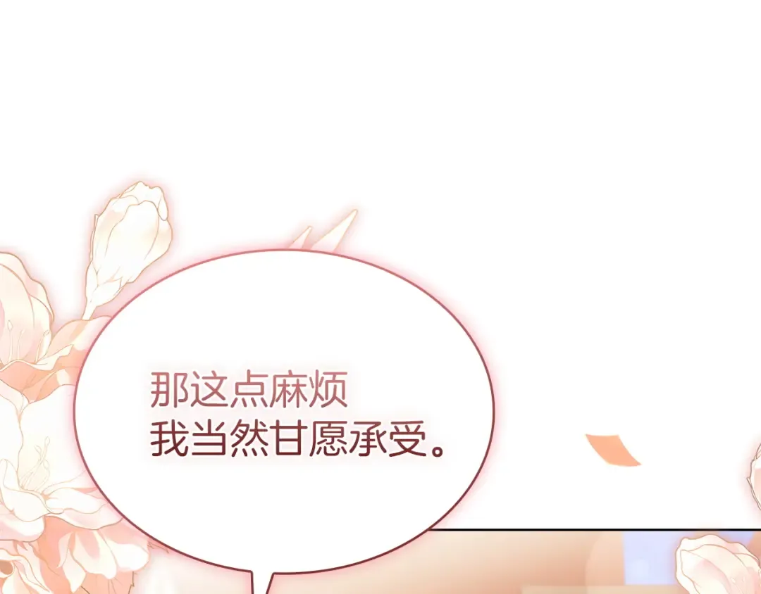 第200话 为了她的选择 第114页