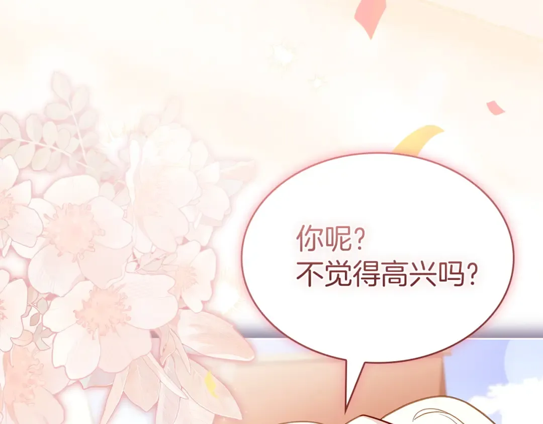 第200话 为了她的选择 第117页