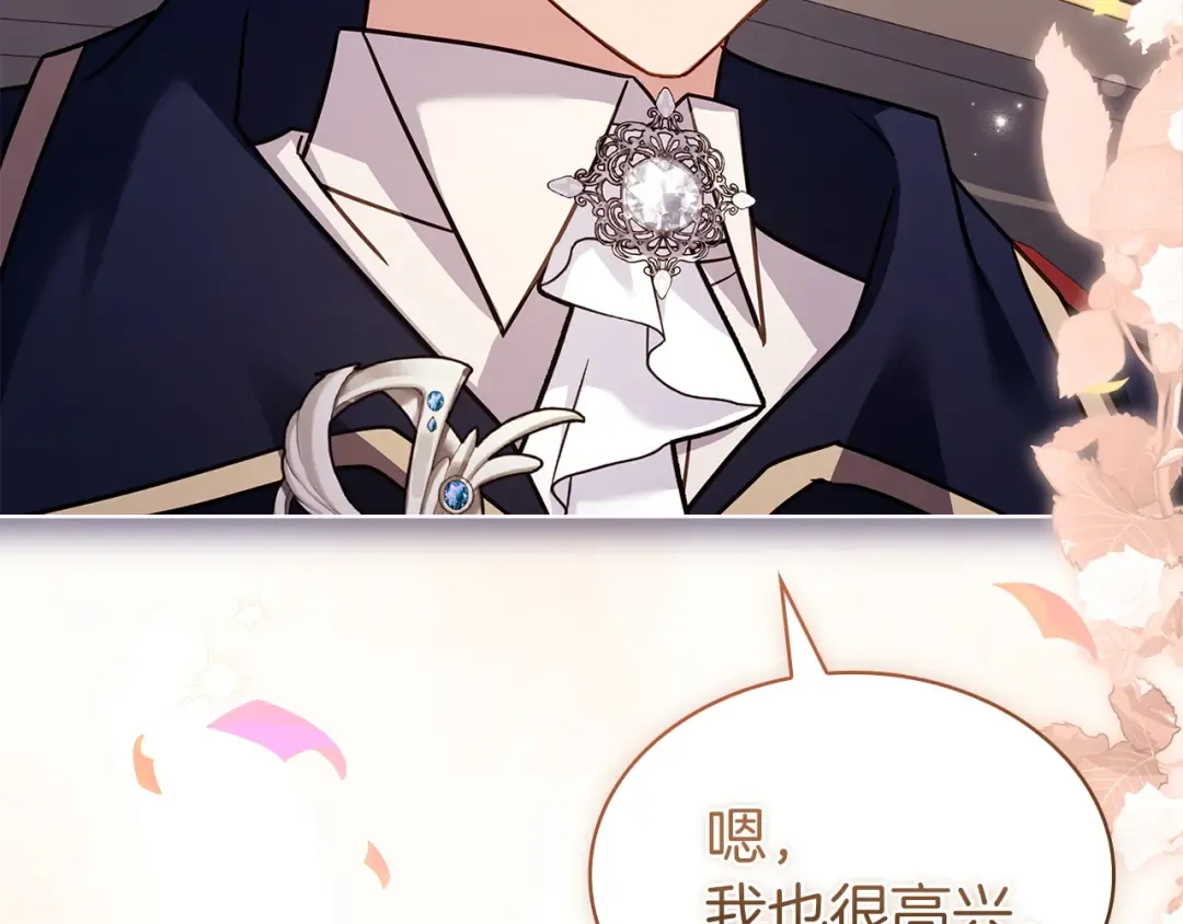 第200话 为了她的选择 第122页