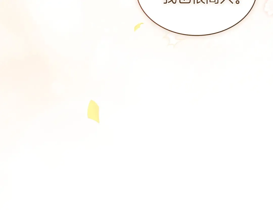 第200话 为了她的选择 第123页