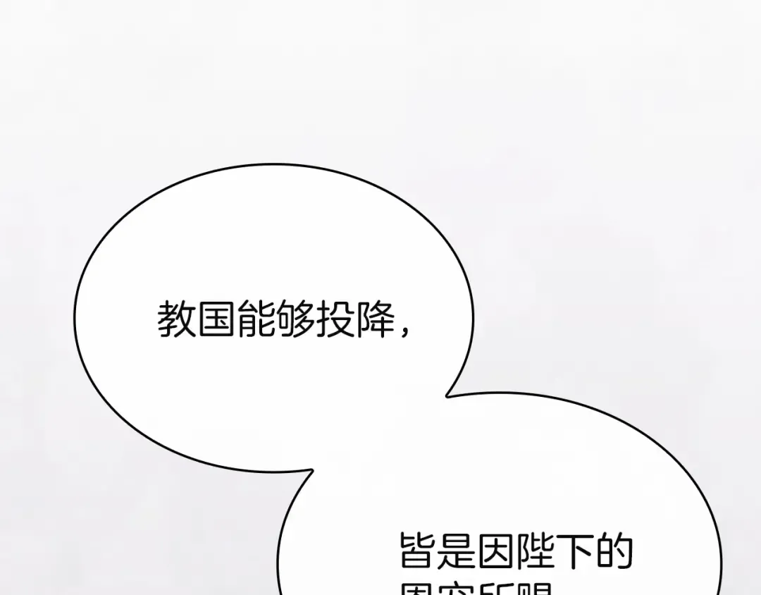 第200话 为了她的选择 第139页