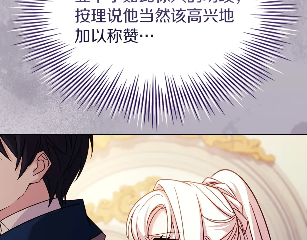 第200话 为了她的选择 第143页