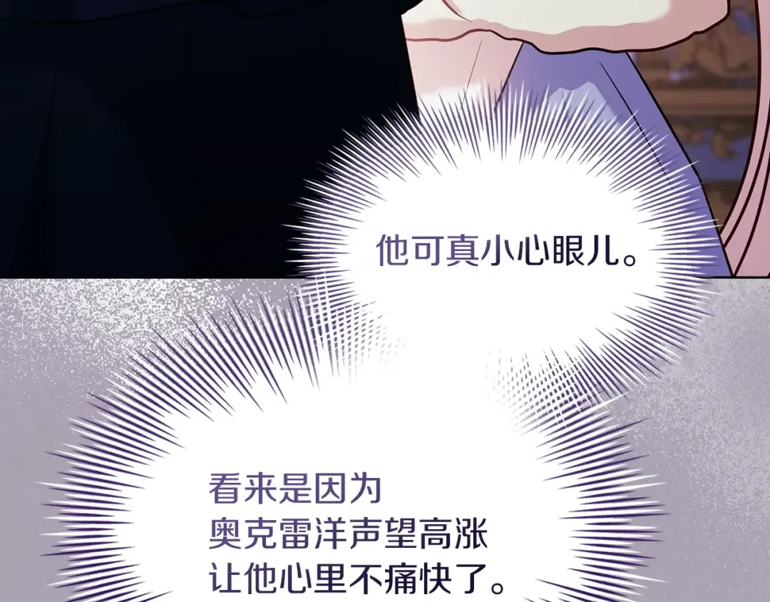 第200话 为了她的选择 第145页