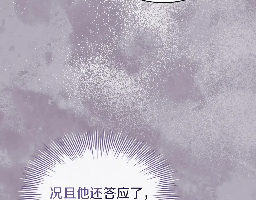 第200话 为了她的选择 第150页