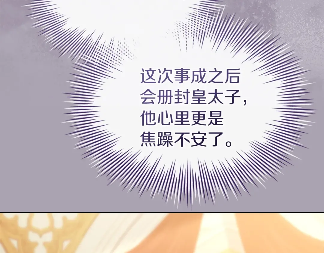 第200话 为了她的选择 第151页