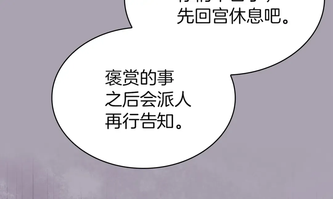 第200话 为了她的选择 第154页