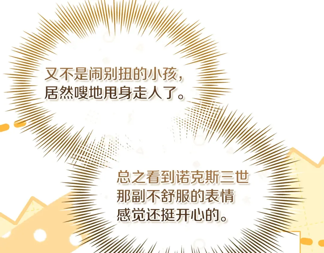 第200话 为了她的选择 第161页
