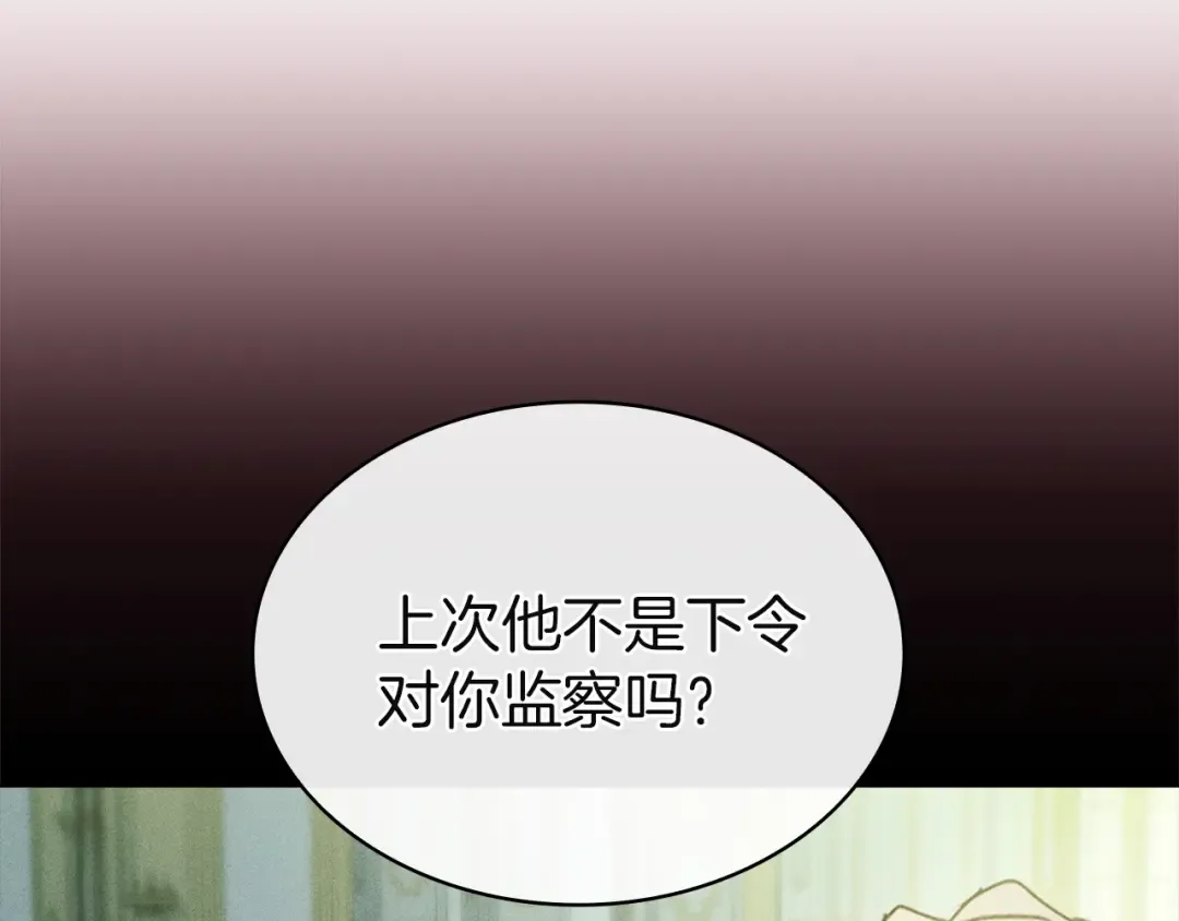 第200话 为了她的选择 第171页
