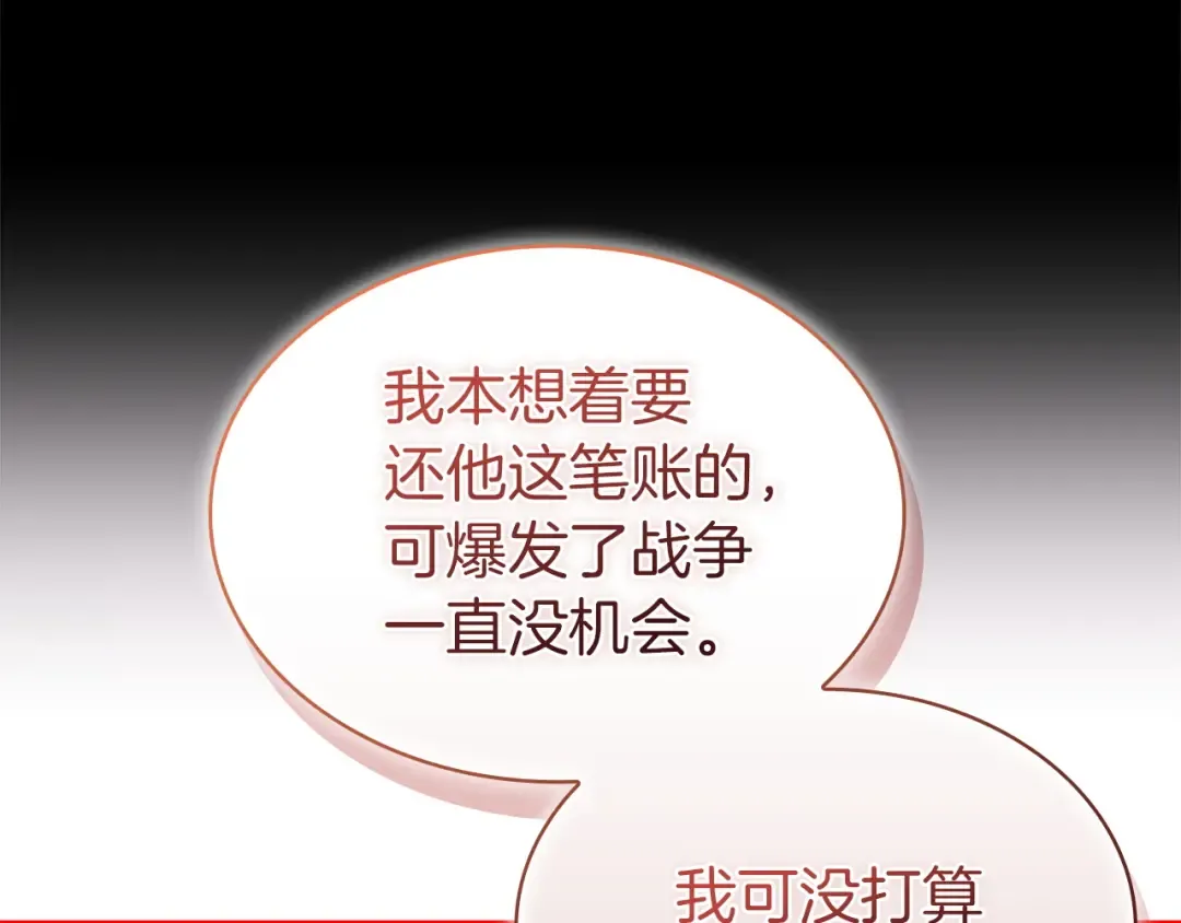 第200话 为了她的选择 第174页