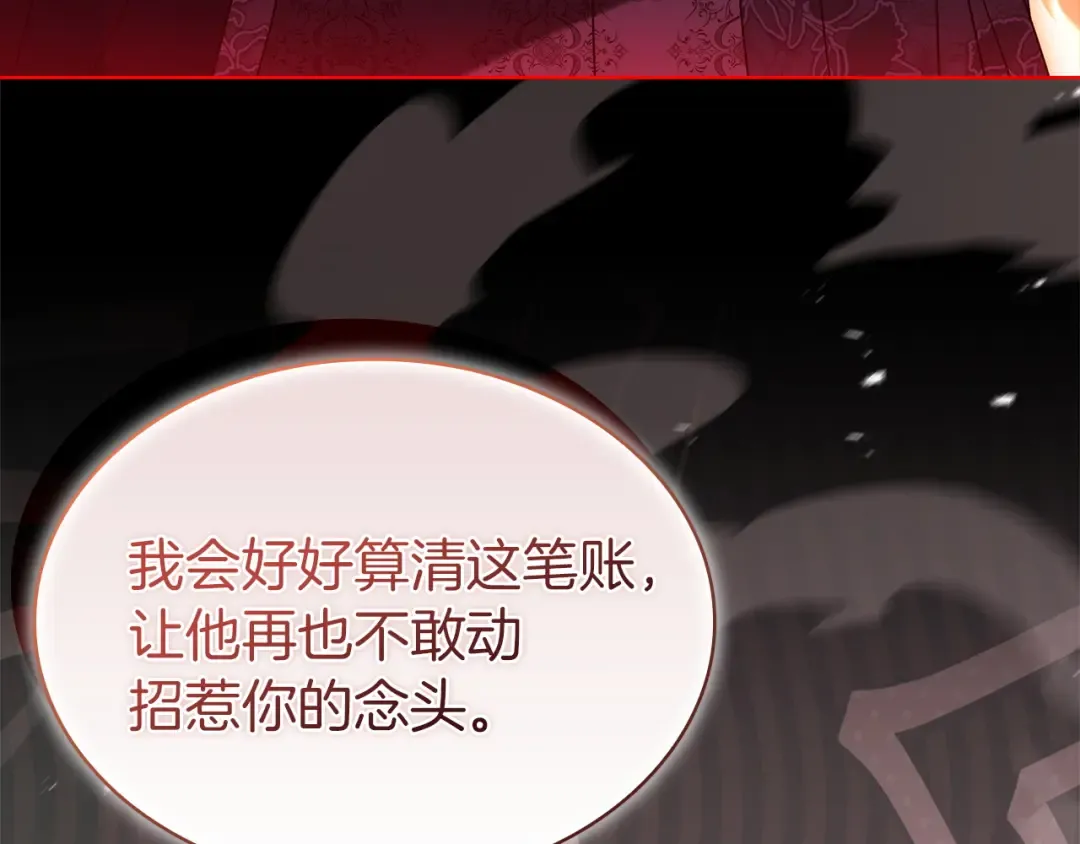 第200话 为了她的选择 第177页