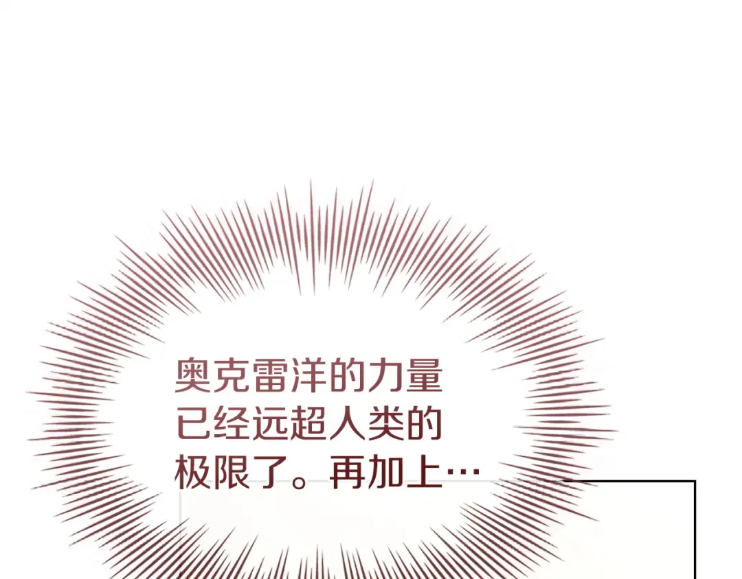 第200话 为了她的选择 第181页