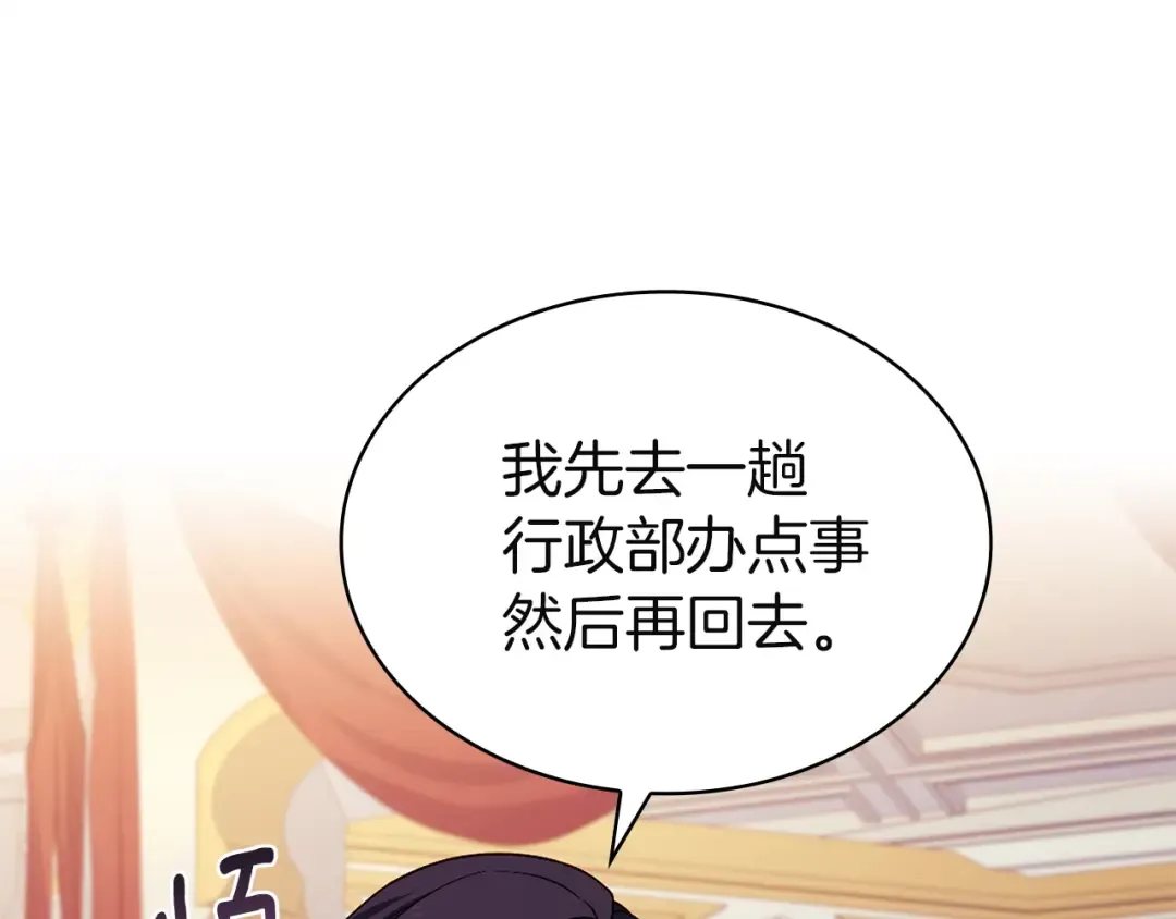 第200话 为了她的选择 第186页