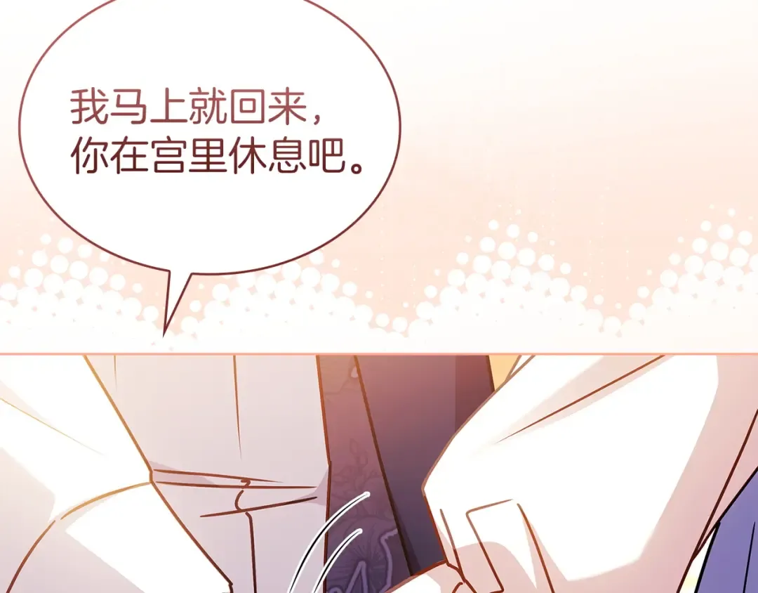 第200话 为了她的选择 第189页