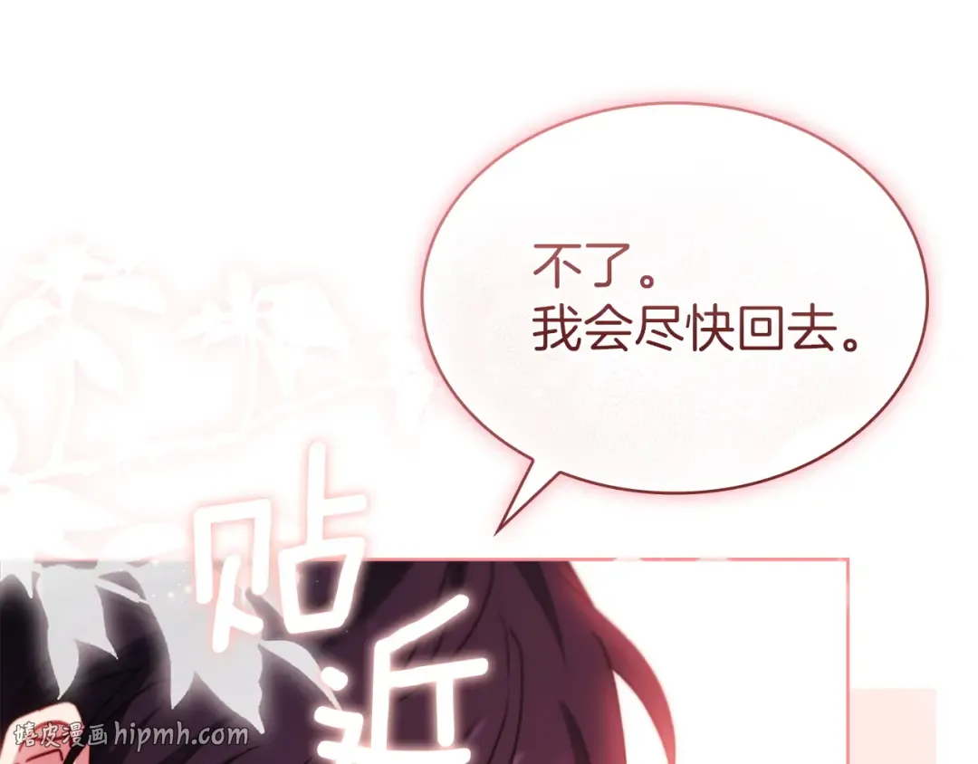 第200话 为了她的选择 第192页