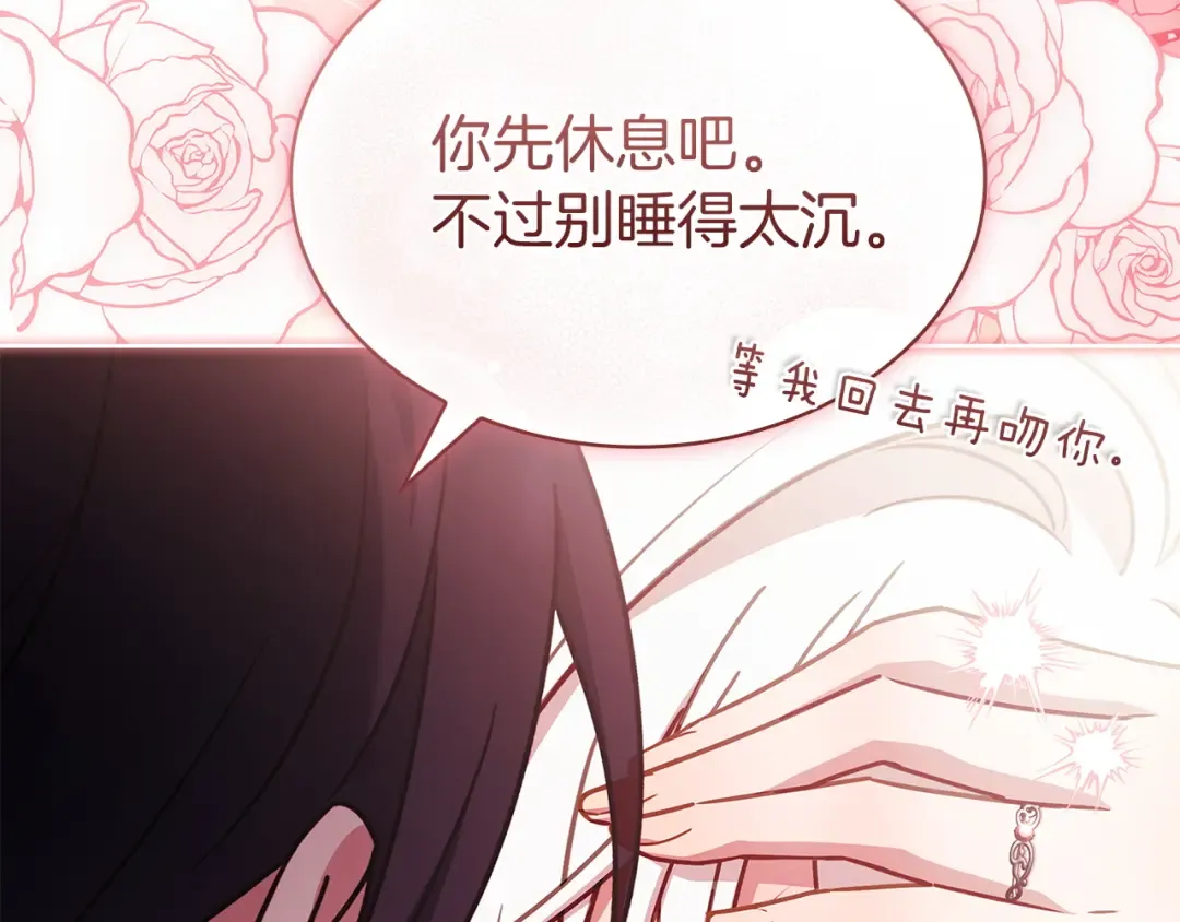 第200话 为了她的选择 第198页