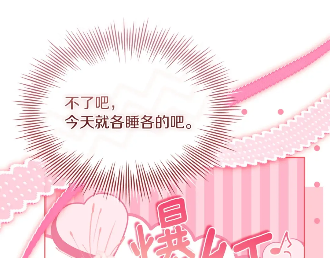 第200话 为了她的选择 第201页