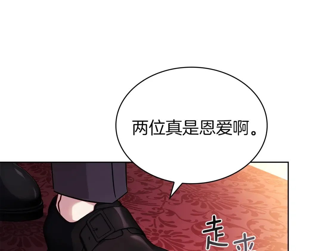 第200话 为了她的选择 第207页