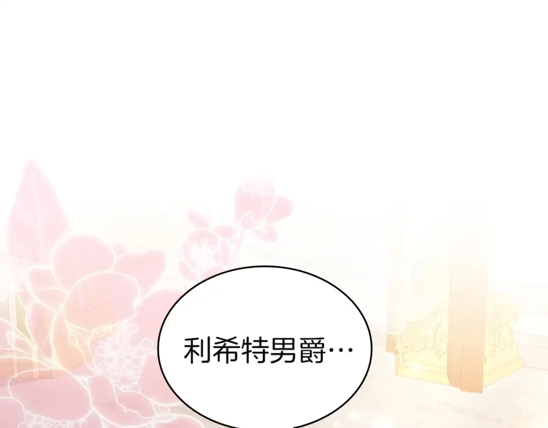第200话 为了她的选择 第213页