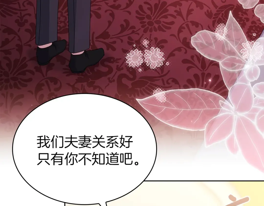 第200话 为了她的选择 第217页