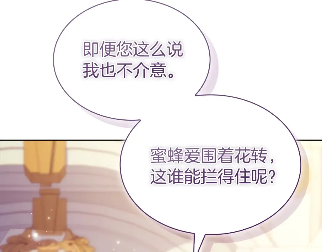 第200话 为了她的选择 第221页