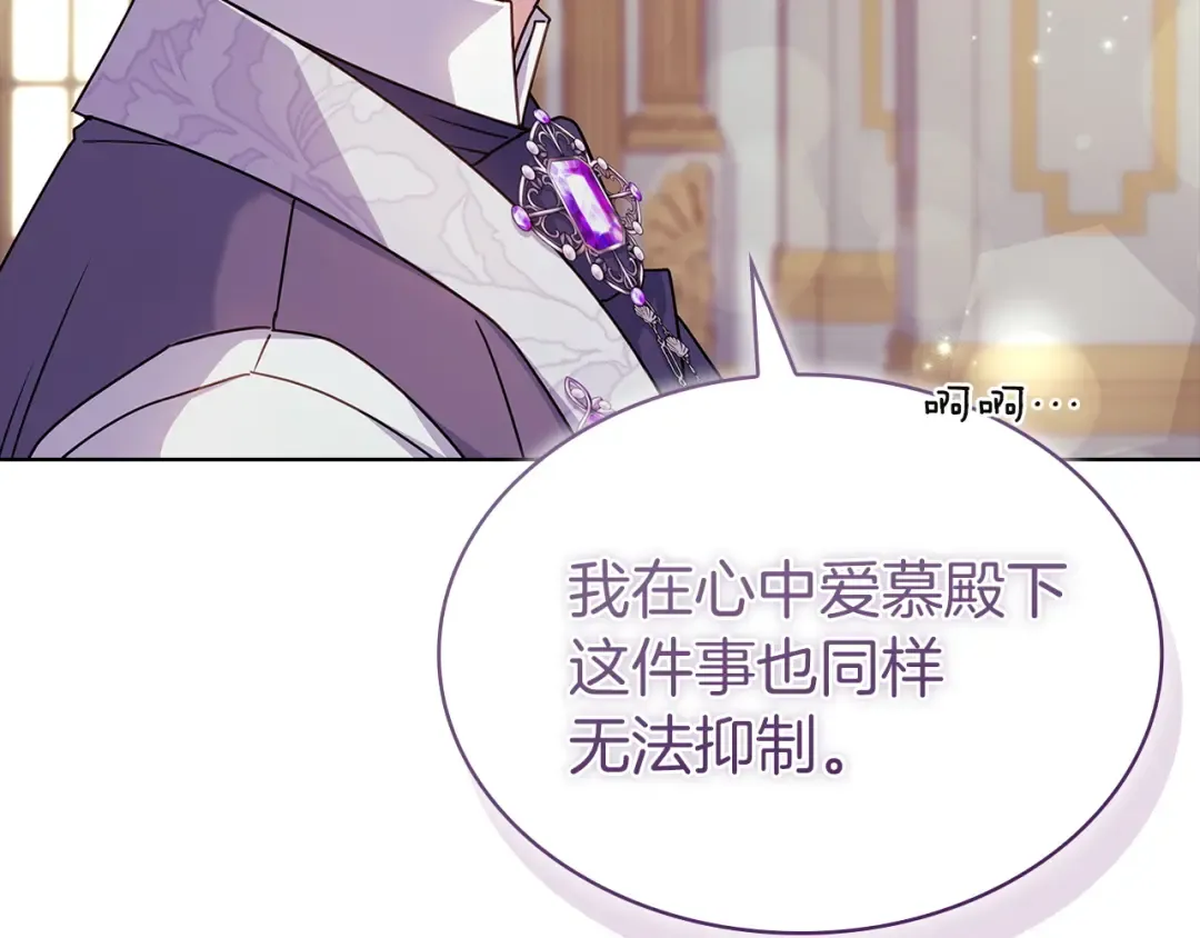 第200话 为了她的选择 第223页