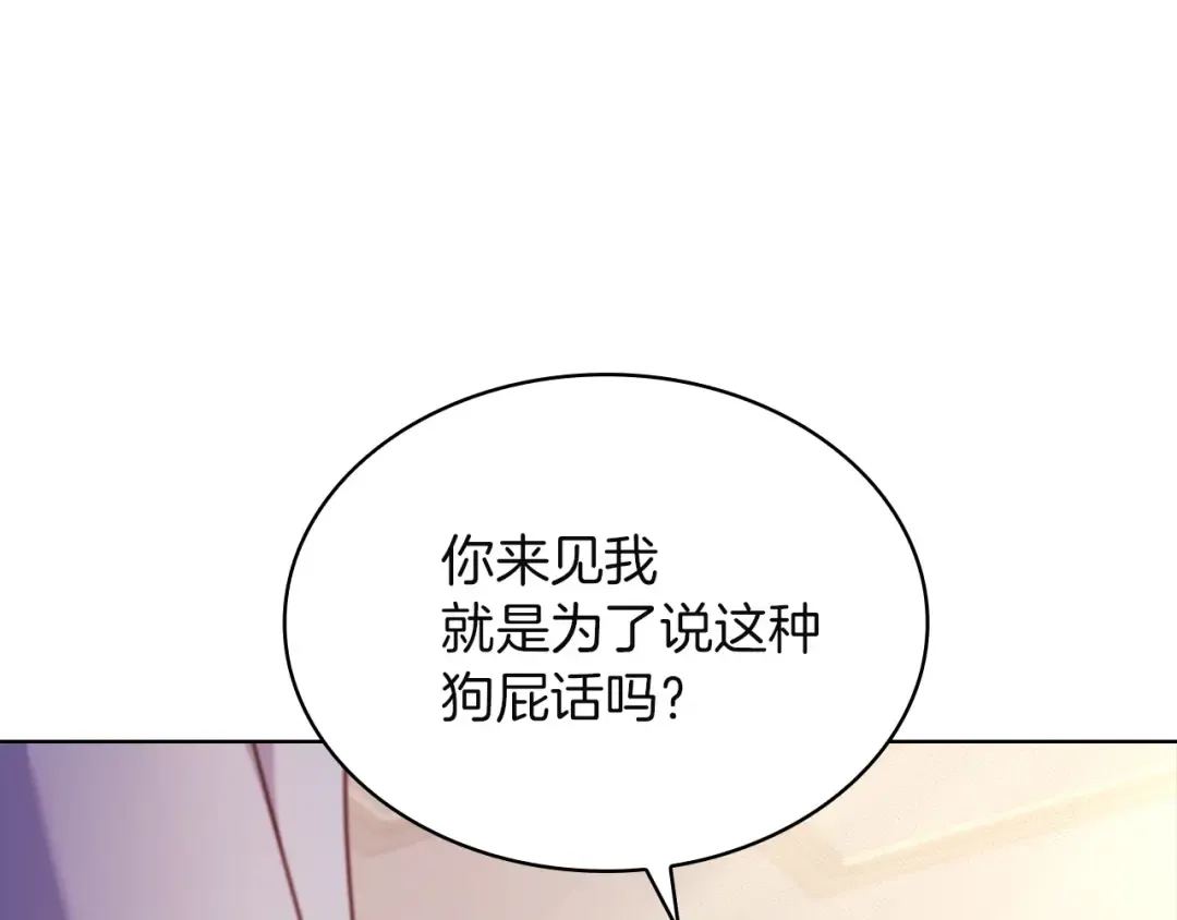 第200话 为了她的选择 第225页