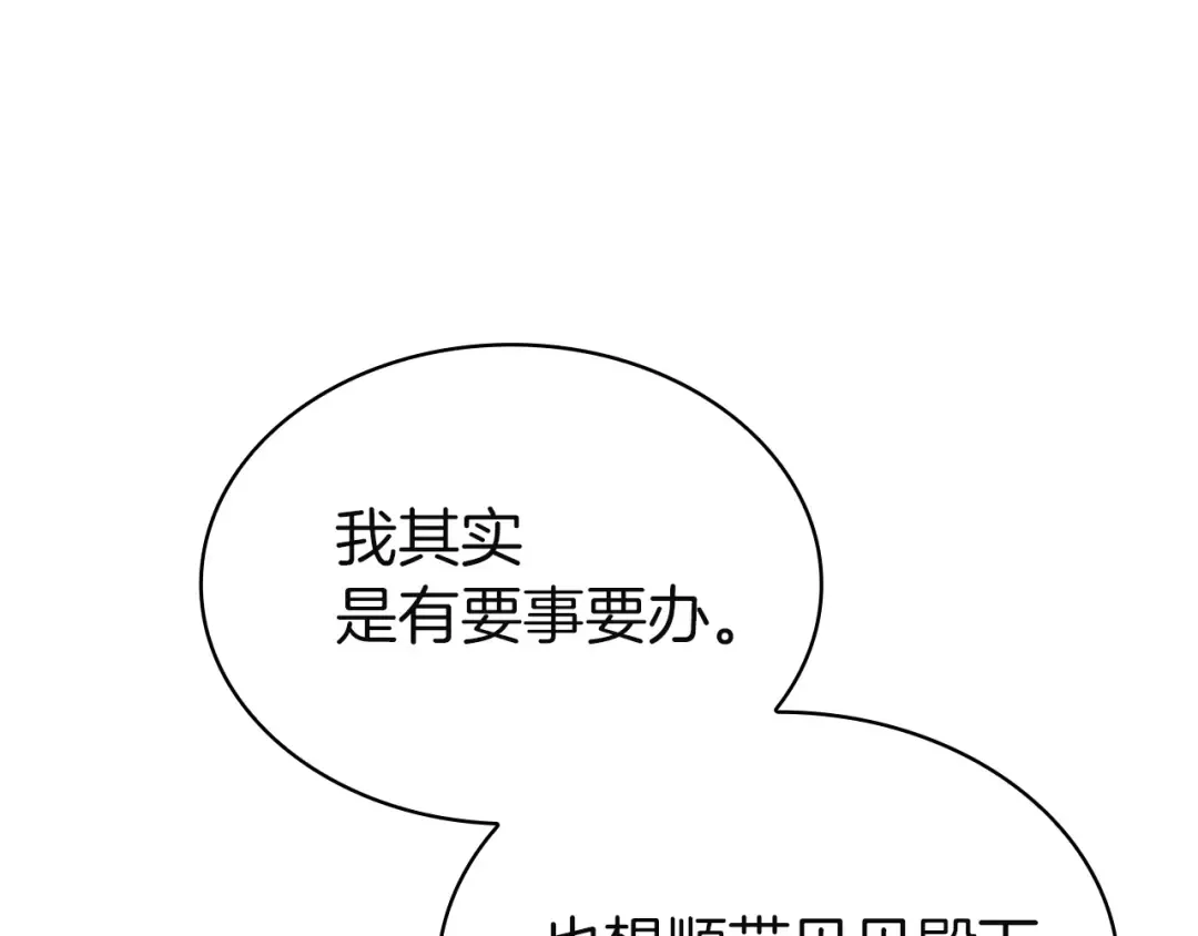 第200话 为了她的选择 第228页
