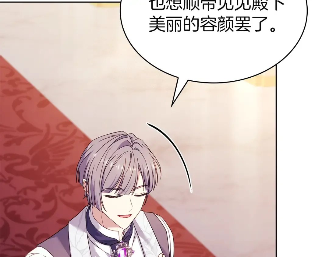 第200话 为了她的选择 第229页