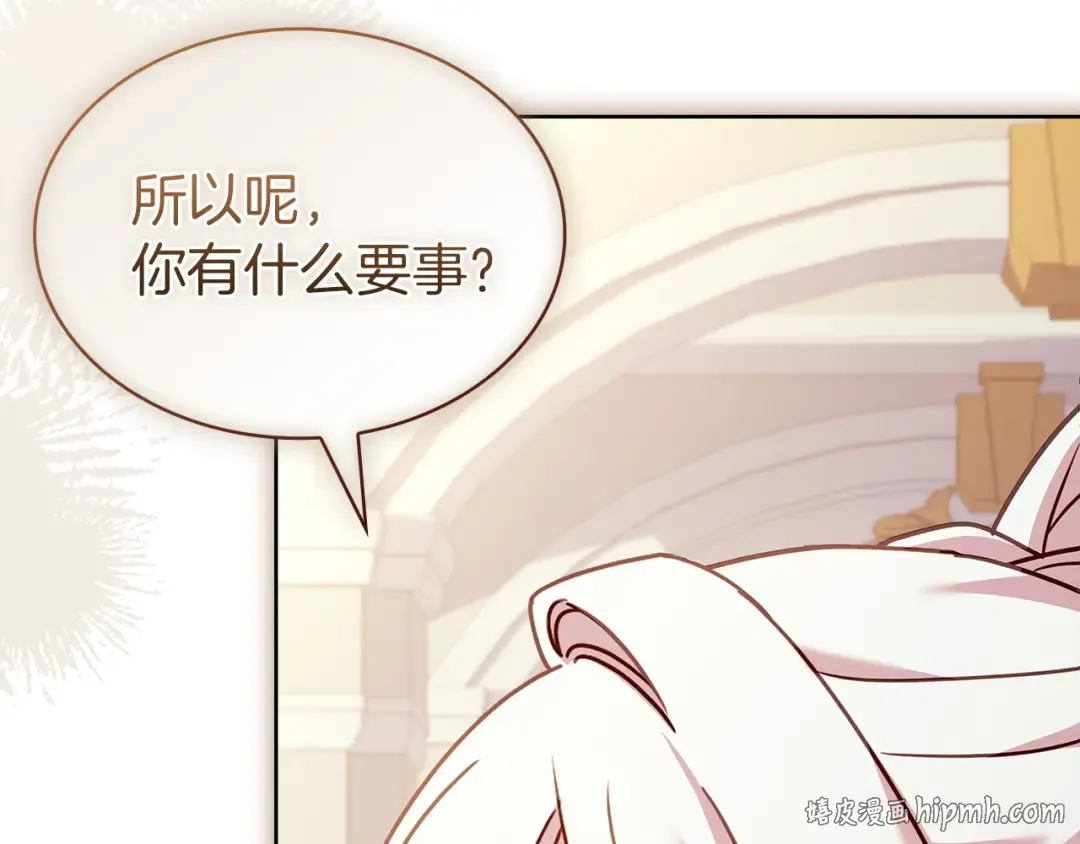 第200话 为了她的选择 第232页