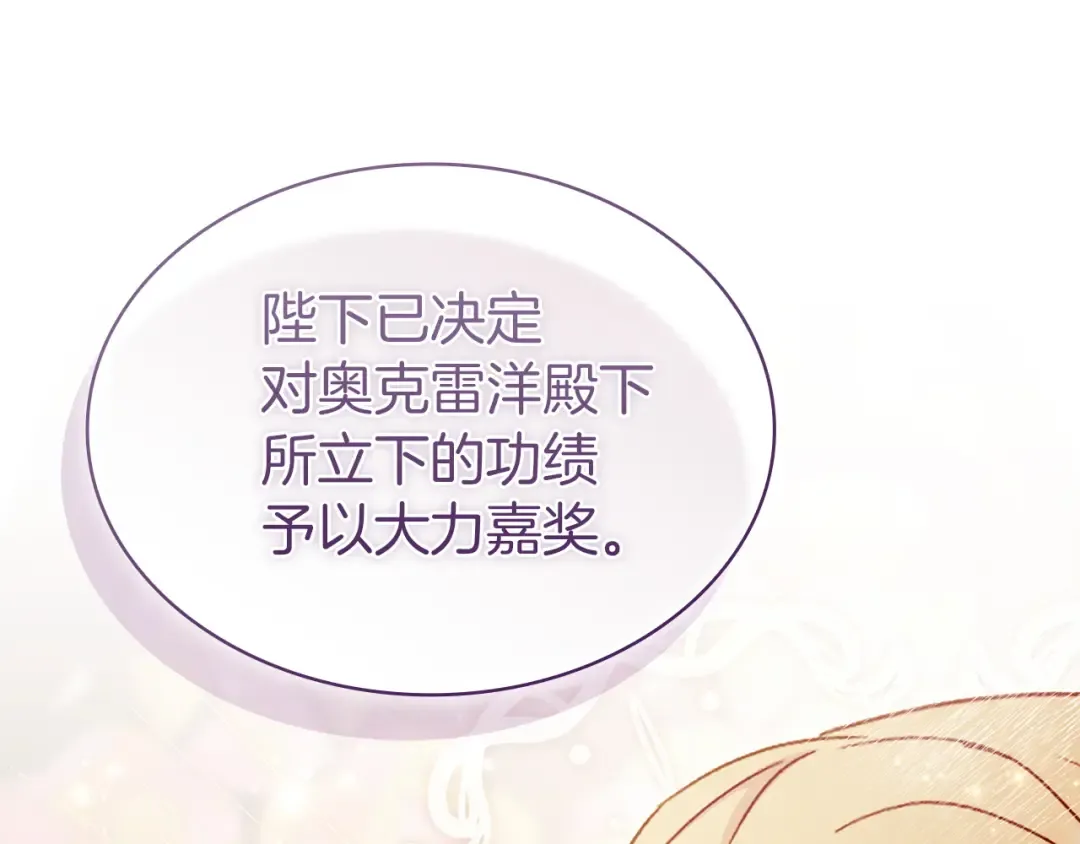 第200话 为了她的选择 第236页