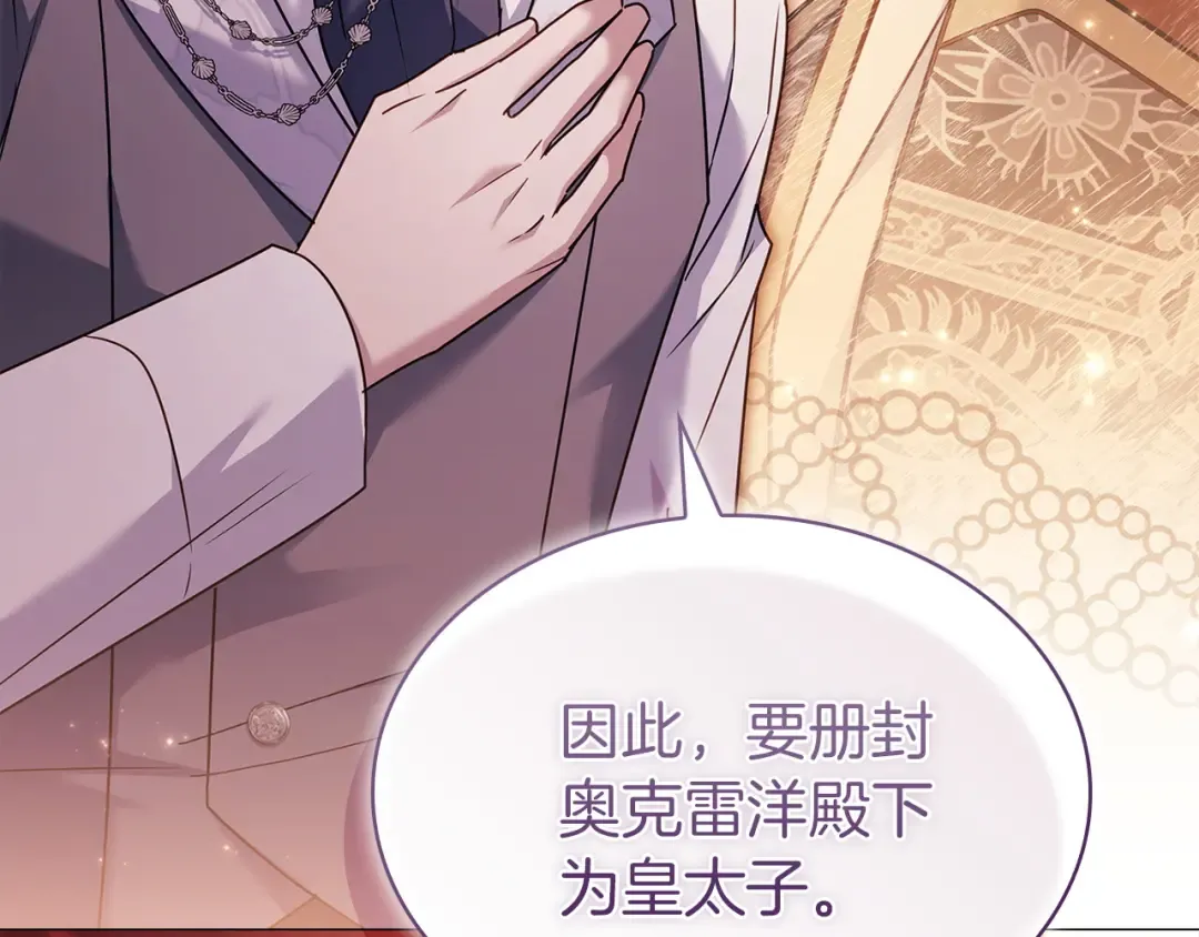 第200话 为了她的选择 第239页