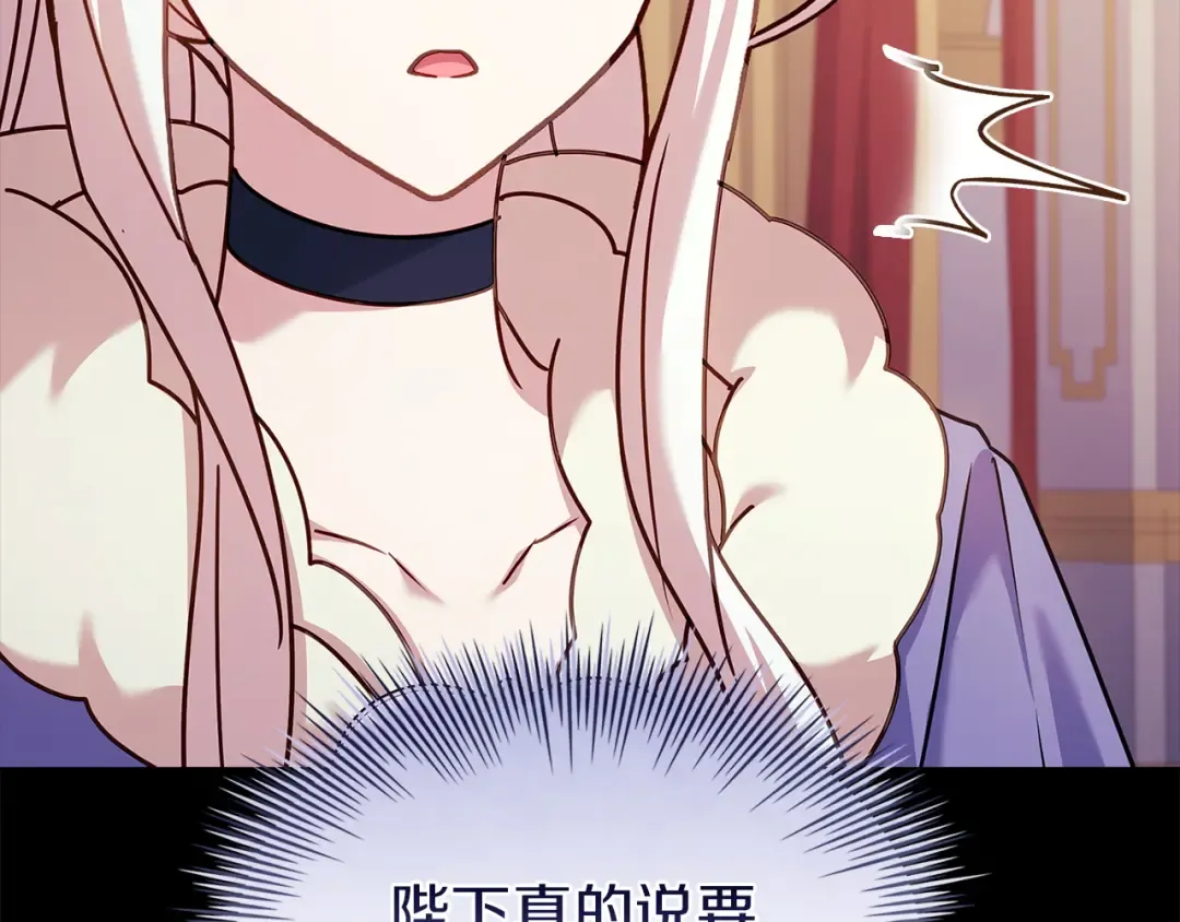 第200话 为了她的选择 第241页