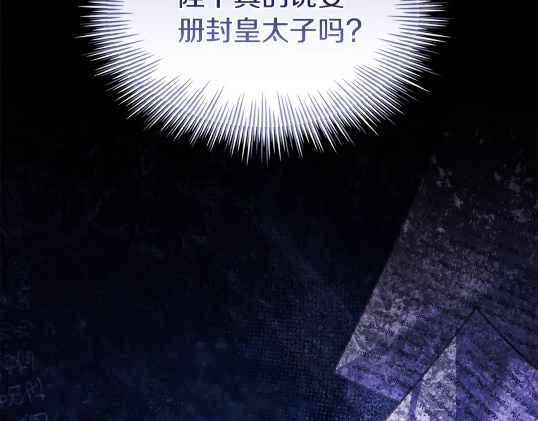 第200话 为了她的选择 第242页