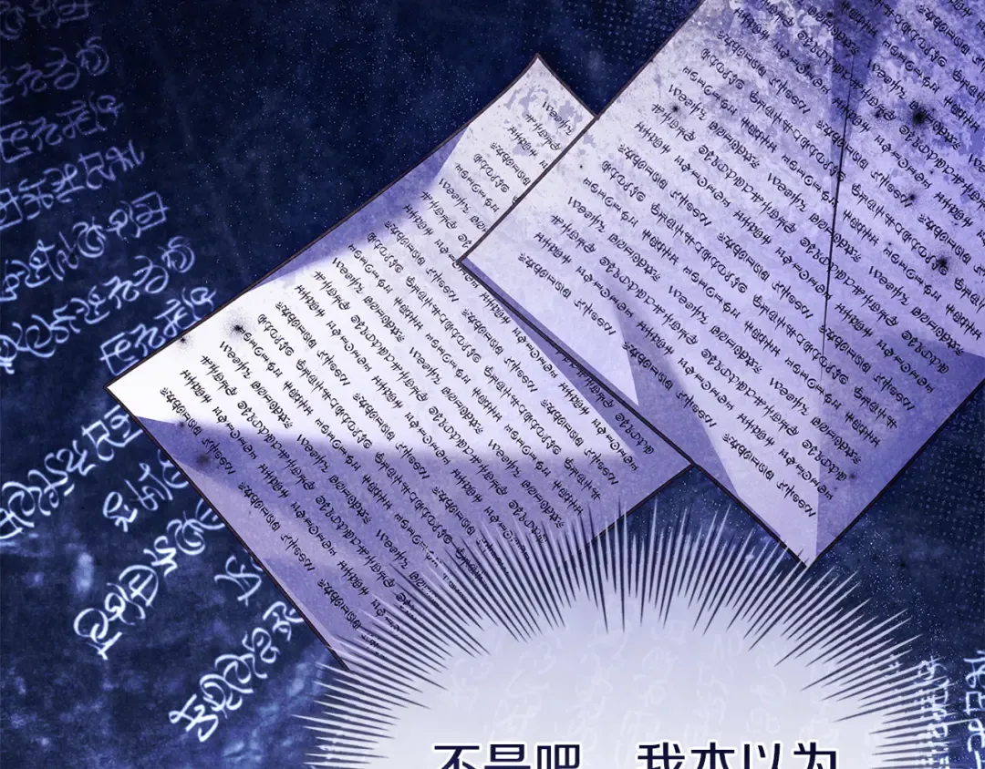 第200话 为了她的选择 第243页