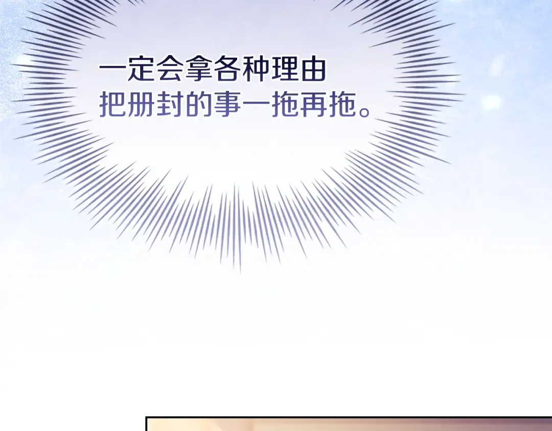 第200话 为了她的选择 第246页