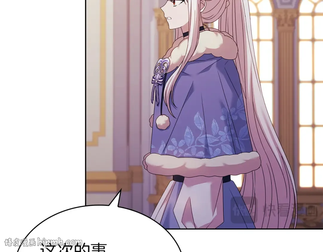 第200话 为了她的选择 第248页