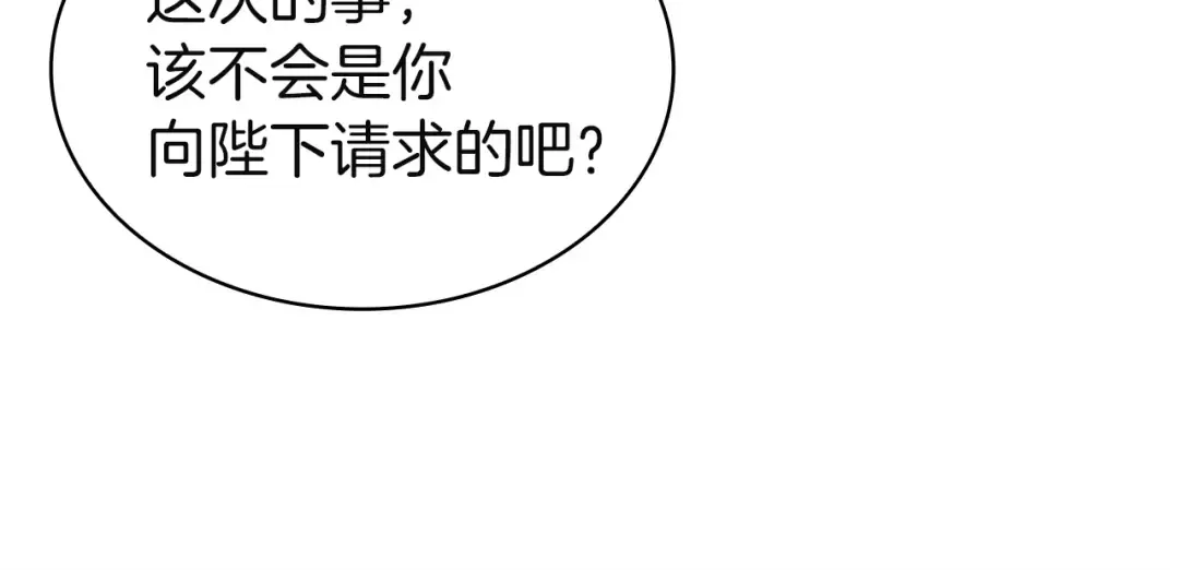 第200话 为了她的选择 第249页