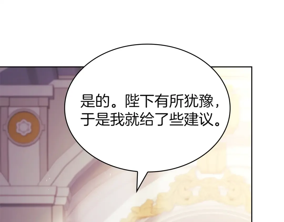 第200话 为了她的选择 第250页