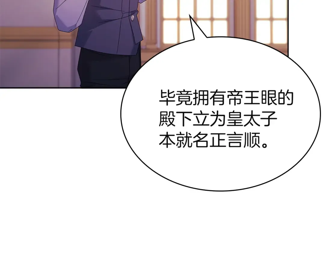 第200话 为了她的选择 第252页