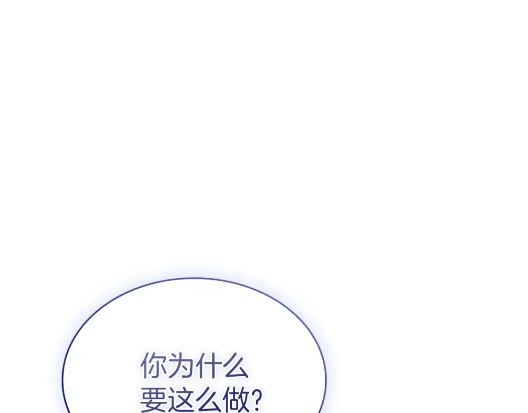 第200话 为了她的选择 第253页