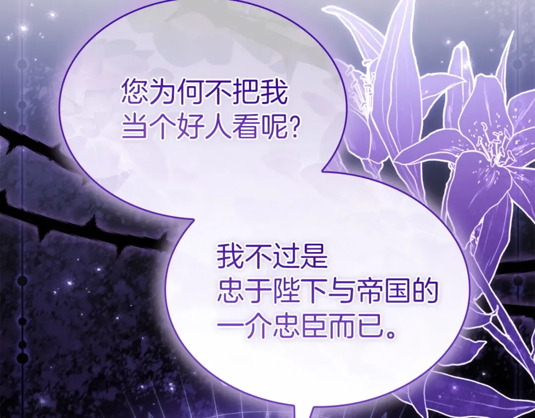 第200话 为了她的选择 第257页