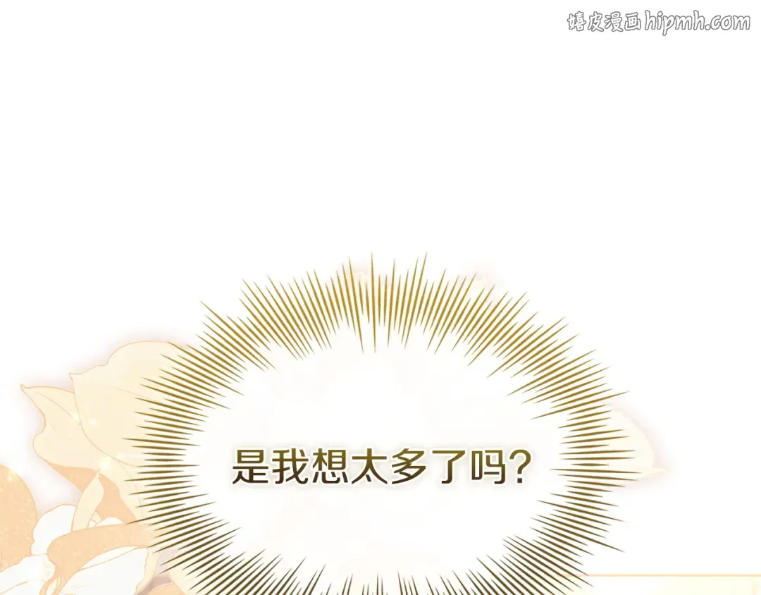 第201话 册封皇太子 第1页