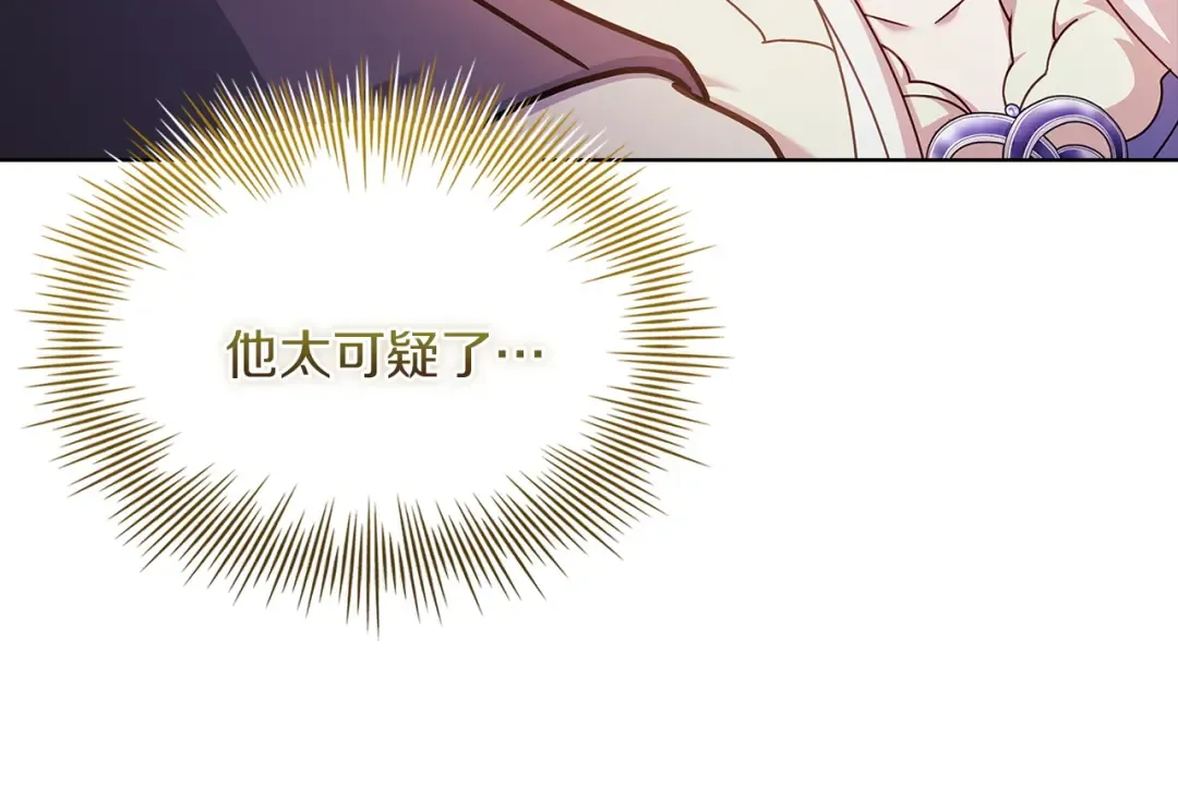第201话 册封皇太子 第10页
