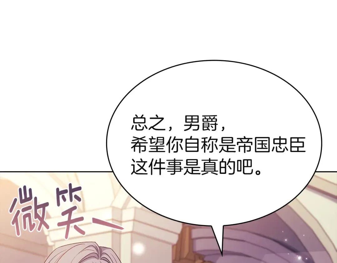 第201话 册封皇太子 第11页