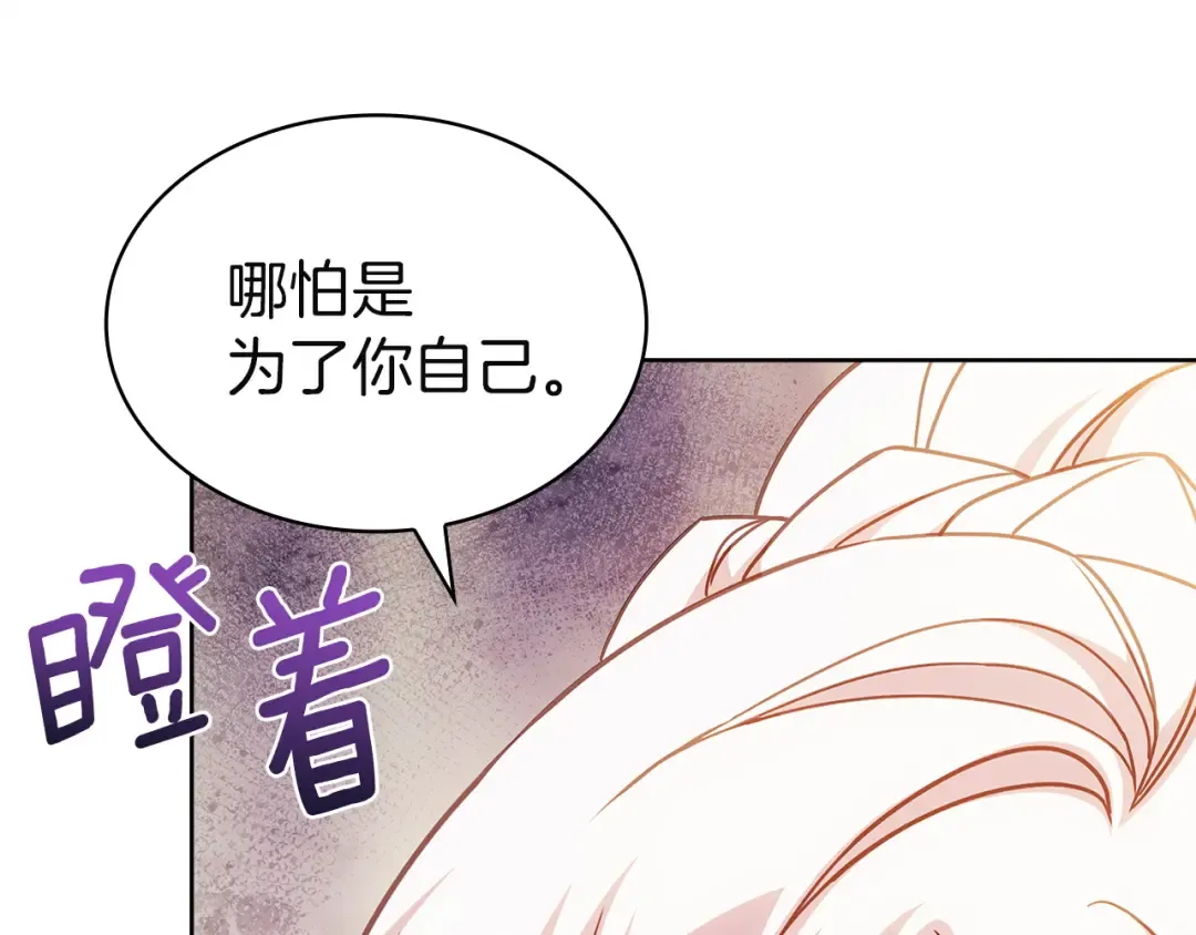 第201话 册封皇太子 第14页