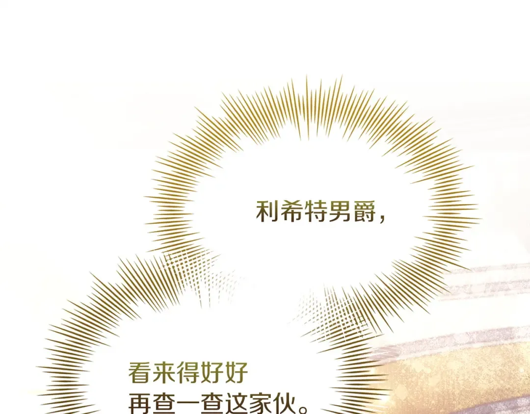 第201话 册封皇太子 第18页