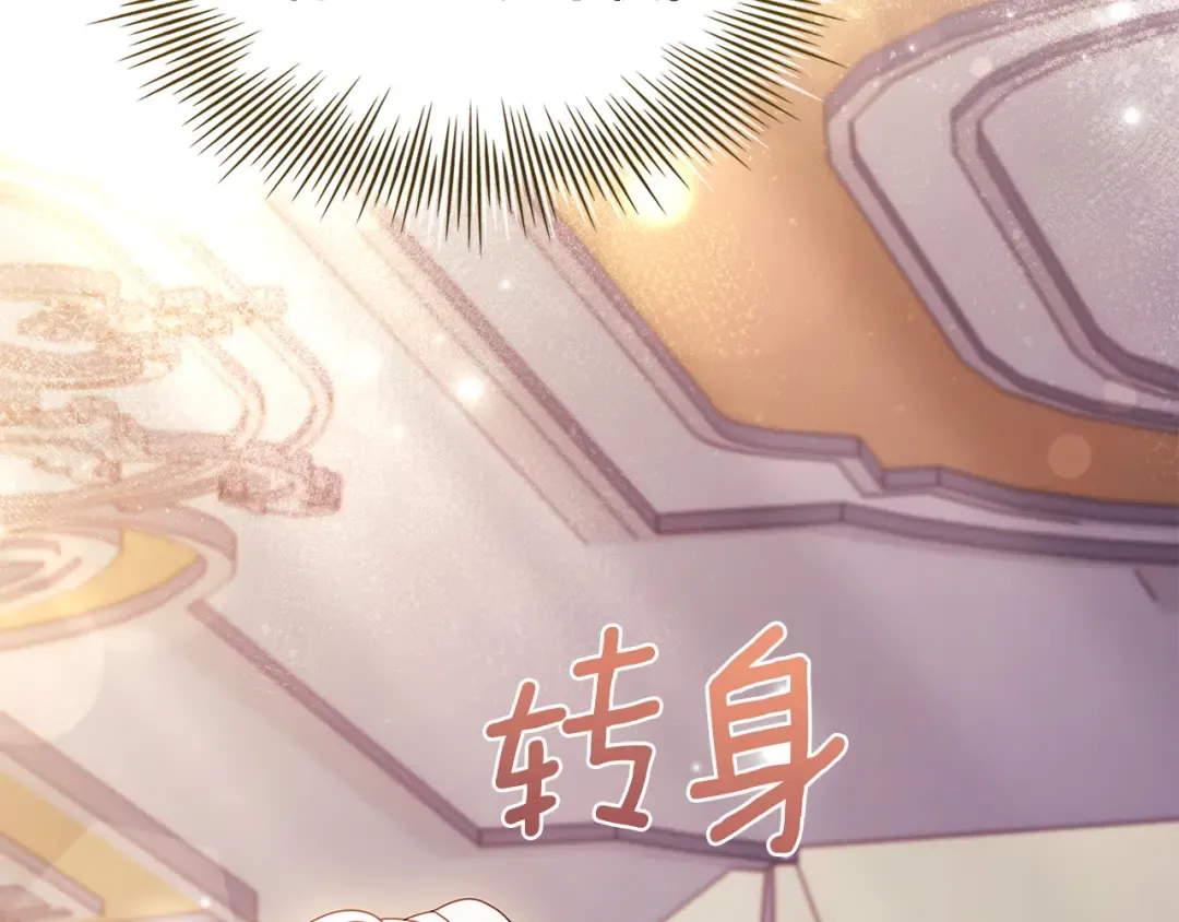 第201话 册封皇太子 第19页