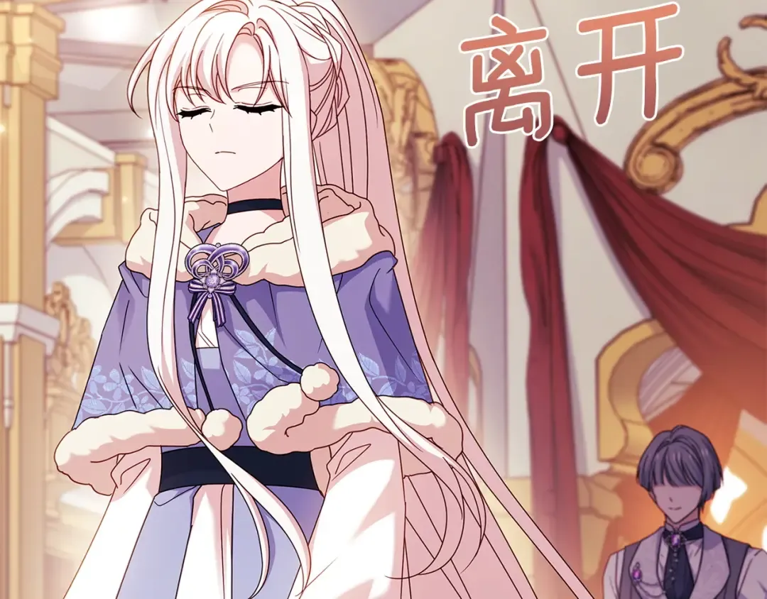 第201话 册封皇太子 第20页
