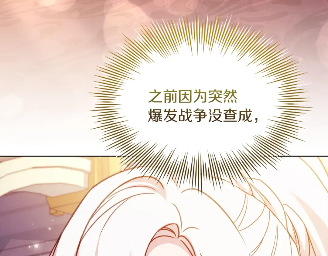 第201话 册封皇太子 第23页