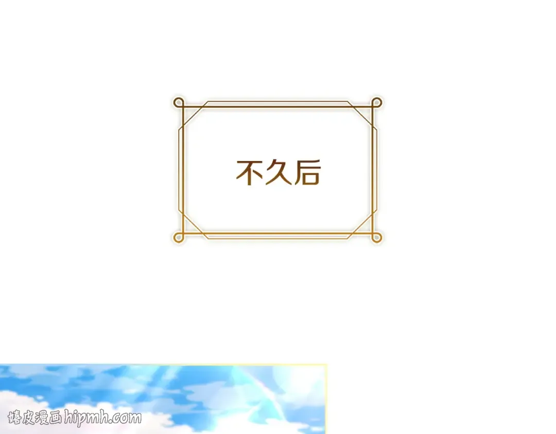第201话 册封皇太子 第32页